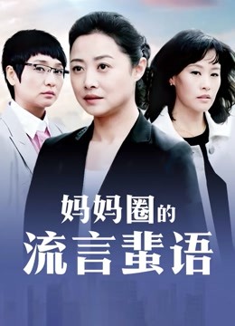 骚嫩女神-砂糖高颜长腿A4腰啪啪流白浆[MP4/51V/1.09G]